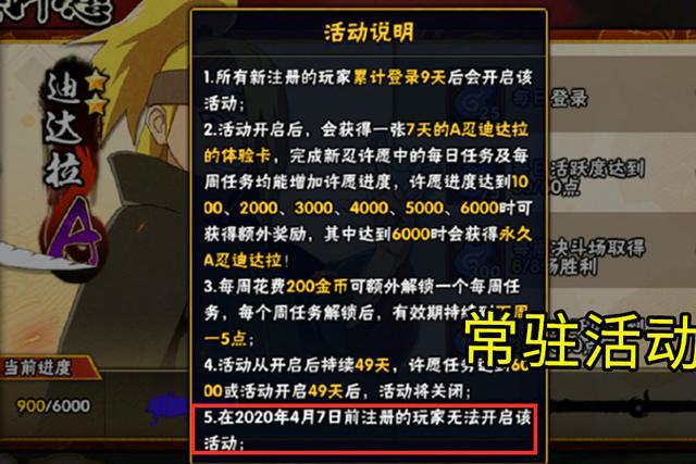 火影忍者手游:迪达拉变成新手忍者,曾经的神,现在的D忍!