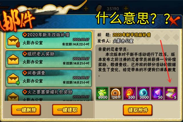 火影忍者手游:迪达拉变成新手忍者,曾经的神,现在的D忍!