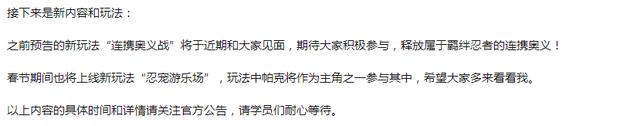 火影手游：3月份高招确定秽土迪达拉，佐良娜即将登场