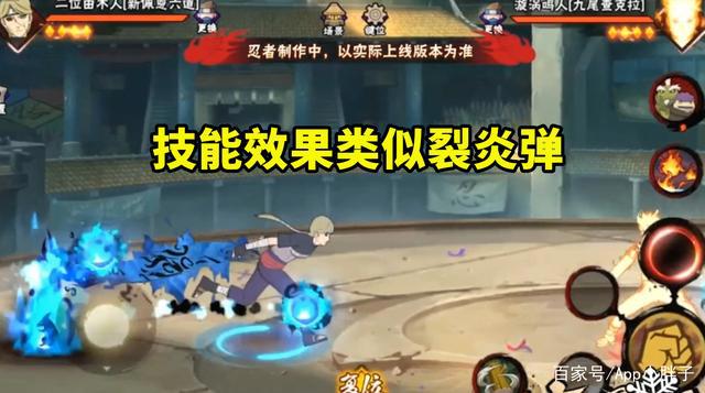 火影忍者手游：新佩恩六道二尾技能，双形态有充能，奥义很帅！