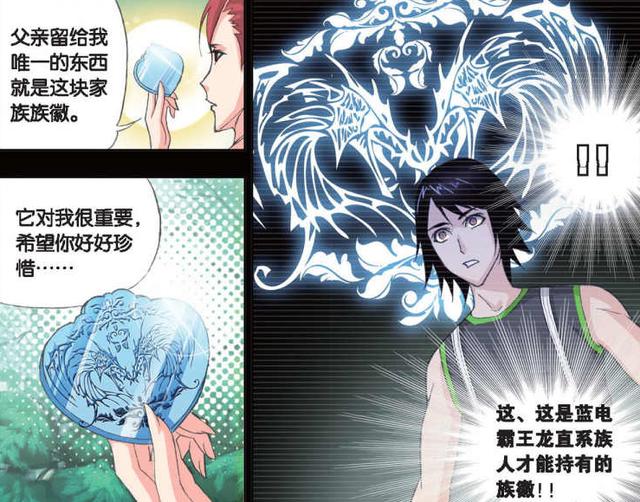 斗罗大陆：因“铁”结缘，逝去的青春年华，浅析柳二龙的爱情