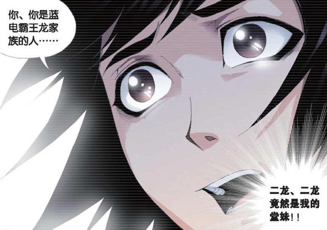 斗罗大陆:因“铁”结缘,逝去的青春年华,浅析柳二龙的爱情