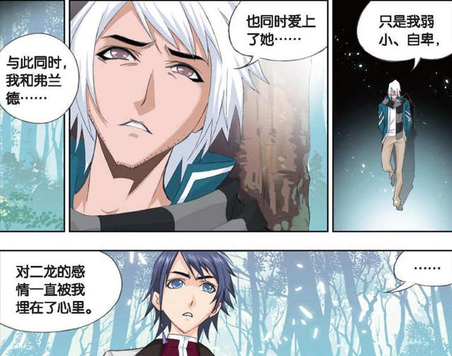 斗罗大陆:因“铁”结缘,逝去的青春年华,浅析柳二龙的爱情