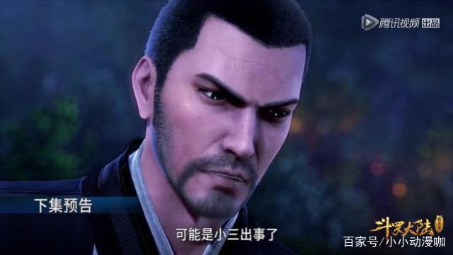 斗罗大陆:柳二龙正面照曝光,唐三将挑战毒斗罗独孤博