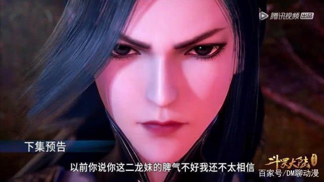 柳二龙武魂真身出现,史莱克们反应不同,唯独他最淡定!