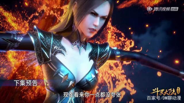 柳二龙武魂真身出现,史莱克们反应不同,唯独他最淡定!