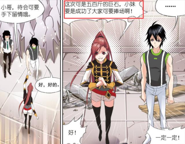 斗罗大陆：柳二龙为何如此彪悍？“胸口碎大石”只是手段之一