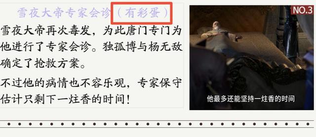 斗罗大陆：柳二龙穿模事件并非偶然，官方这些细节早有预示