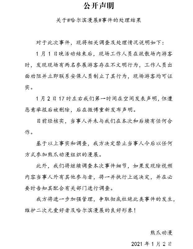 漫展又双叒叕出事,coser上演不雅姿势,女主:我不是你们二次元