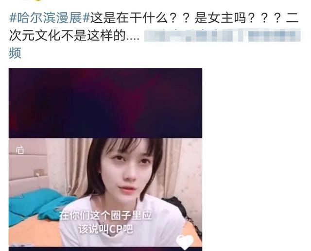 漫展又双叒叕出事,coser上演不雅姿势,女主:我不是你们二次元