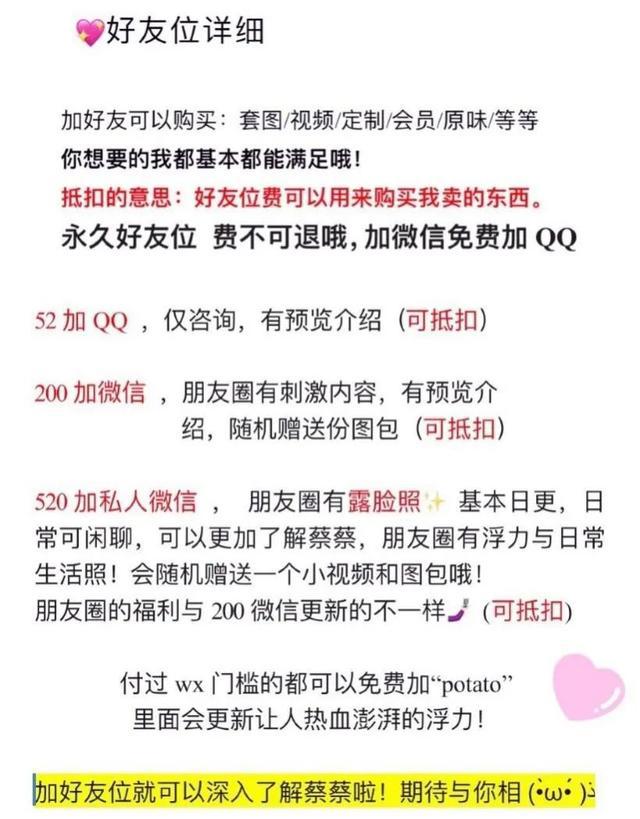 揭开COS圈的隐秘角落：“福利姬”的假福利与真色情