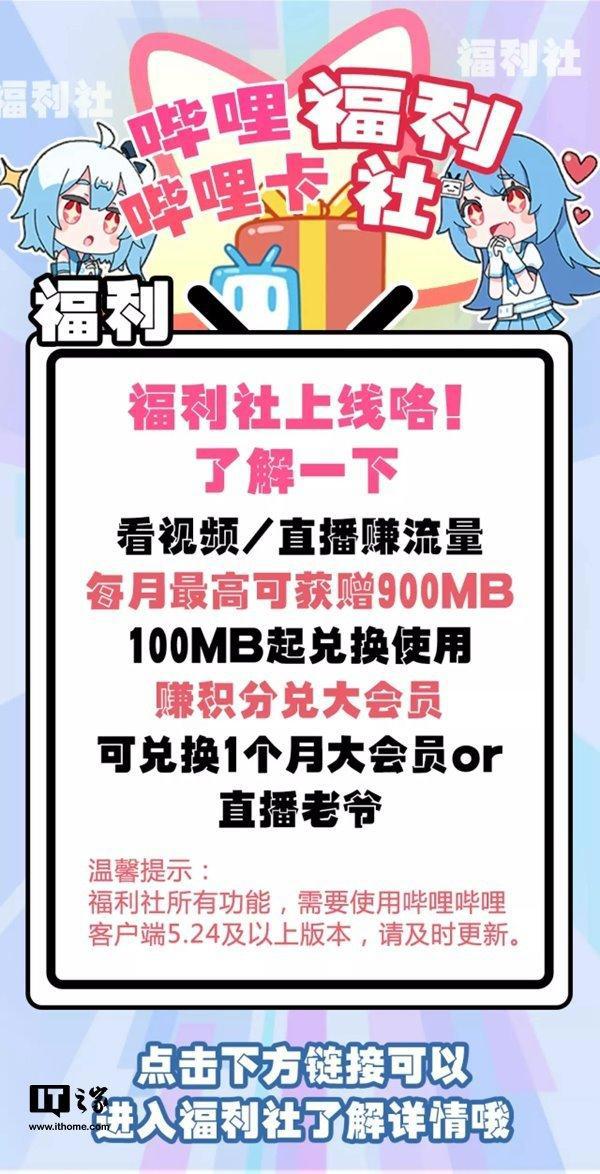 B站2233卡大福利：二次元用户超爽