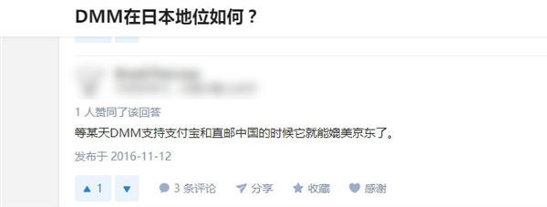 宅男福利！日本DMM今日起支持支付宝：喜大普奔