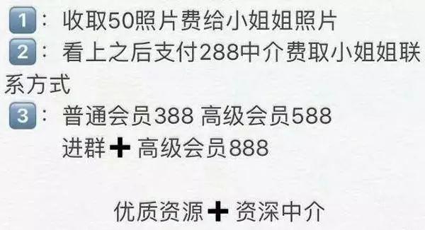 警惕：未成年“福利姬”，软色情交易背后的灰色产业链！