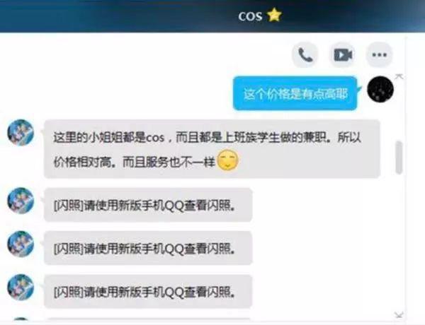 警惕：未成年“福利姬”，软色情交易背后的灰色产业链！