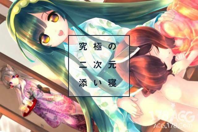 福利？日本推出二次元美少女“VR陪睡计划”！