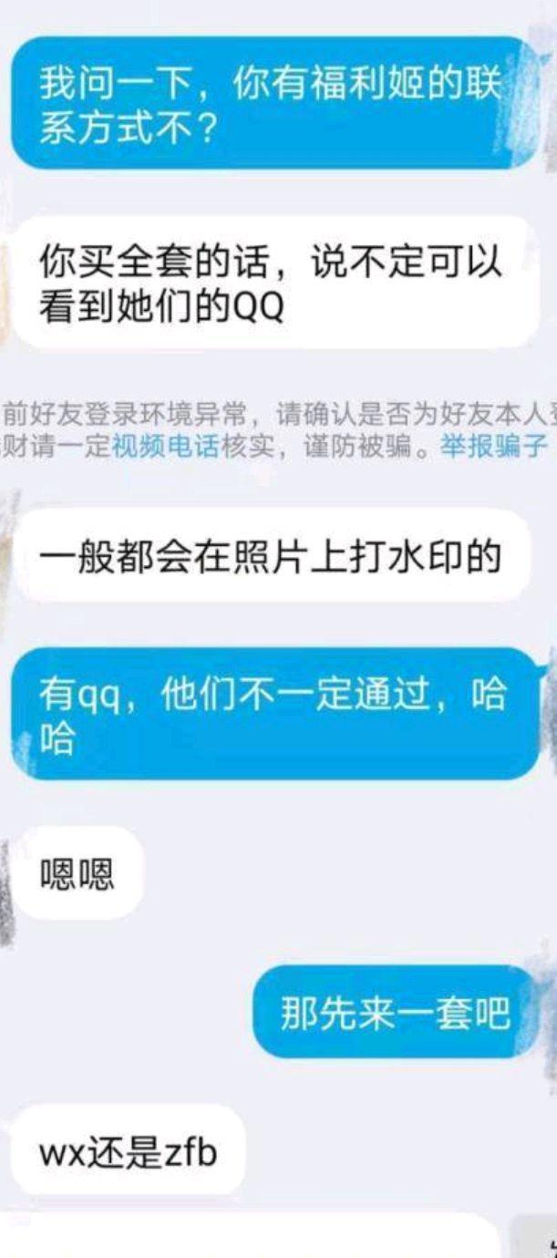 “福利姬”背后内幕!打着“软情调”擦边球的2次元,还能走多远