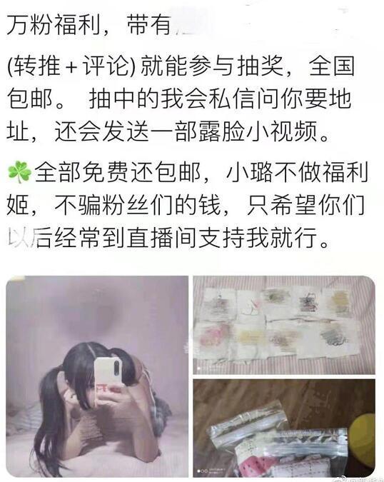 “福利姬”学生居多,披着二次元的皮,做着LSP的交易