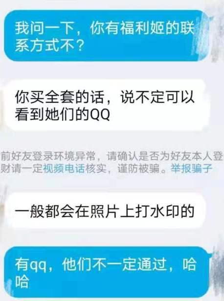 “福利姬”学生居多,披着二次元的皮,做着LSP的交易