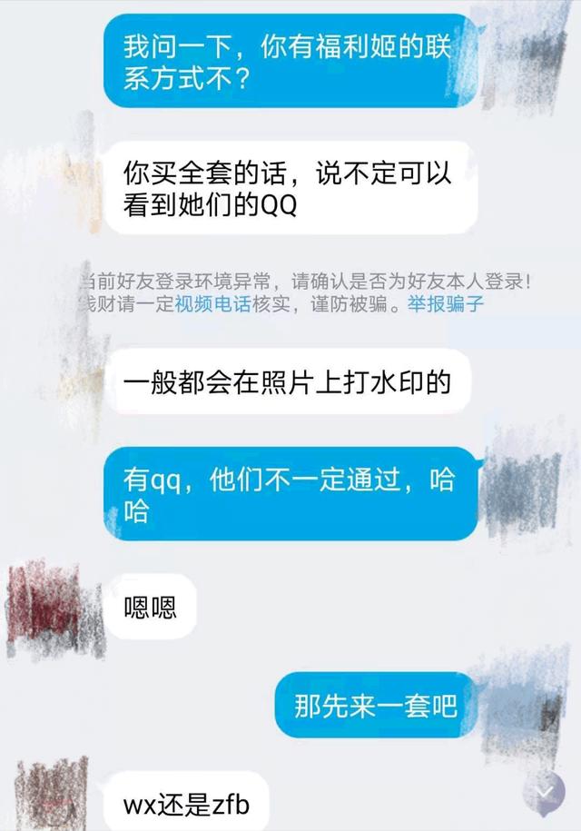 “福利姬”遭曝光！黑色产业链被揭秘，二次元成了藏污纳垢之地？