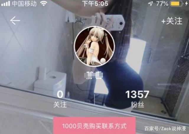 新华社痛批“福利姬”，未成年人不该被染指，二次元党表示支持