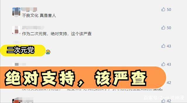 新华社痛批“福利姬”，未成年人不该被染指，二次元党表示支持