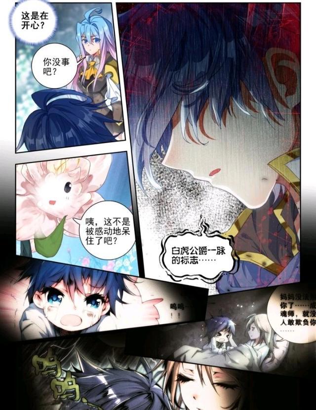 绝世唐门：霍雨浩的精神力到达有形无质简介，眼睛变双瞳