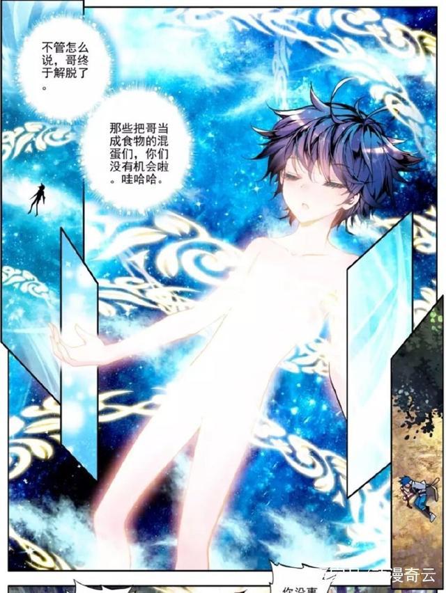 盘点斗罗大陆2绝世唐门里霍雨浩脱胎换骨的四次经历：开挂人生