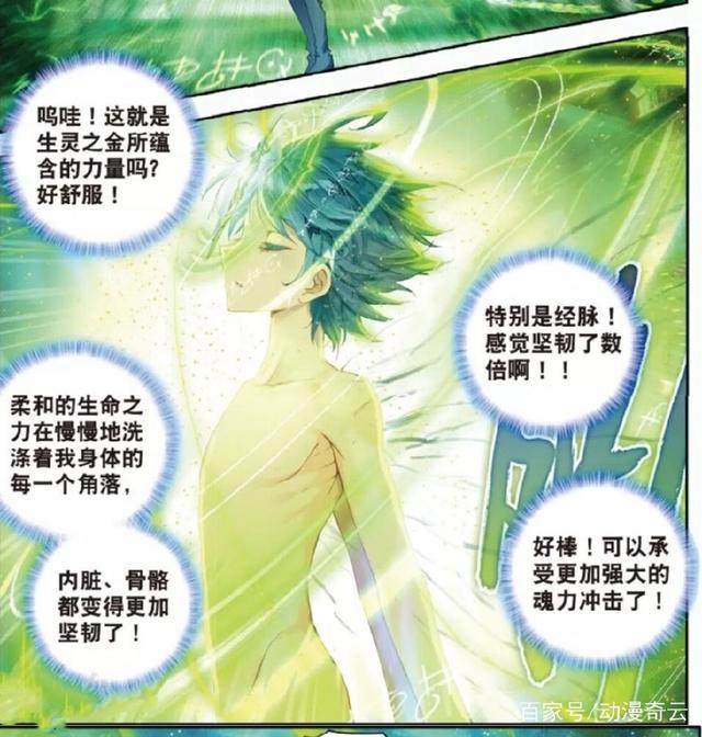 盘点斗罗大陆2绝世唐门里霍雨浩脱胎换骨的四次经历：开挂人生