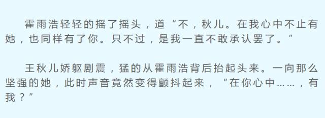 强迫霍雨浩在秋冬二人选择，看似有路可走实际水深，唐三这招真损