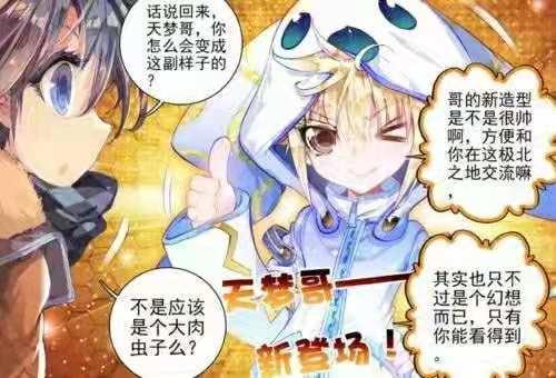 当大神圈回归之后，古月娜终于可以和霍雨浩“叙旧”了