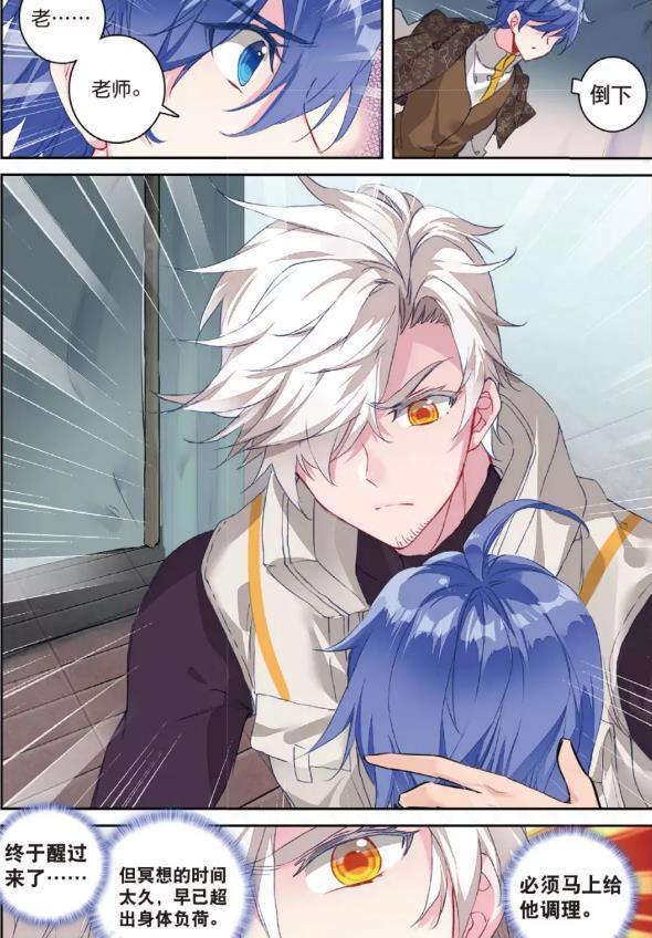 斗罗大陆:霍雨浩经过了半年的冥想,终于醒了过来!