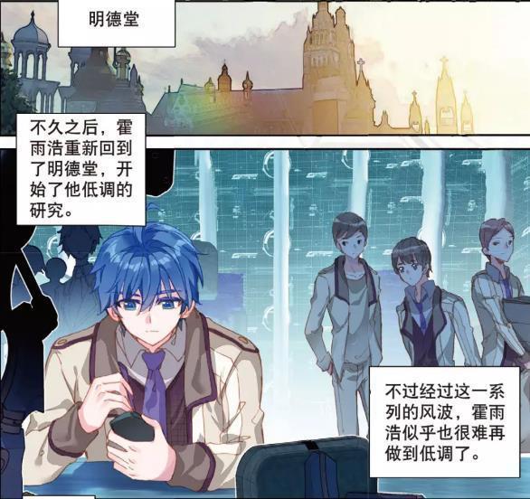 斗罗大陆：霍雨浩经过了半年的冥想，终于醒了过来！