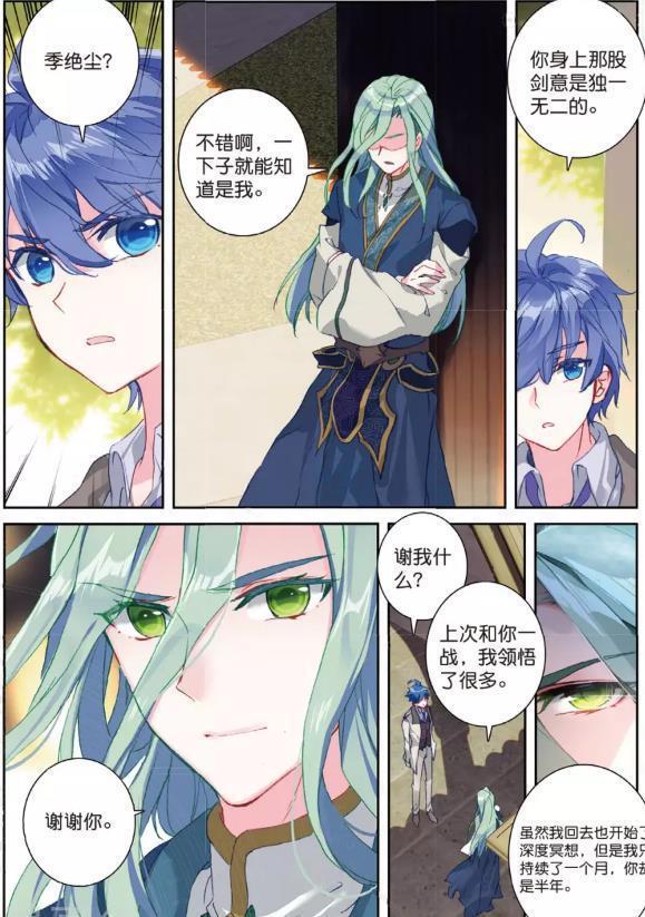 斗罗大陆：霍雨浩经过了半年的冥想，终于醒了过来！