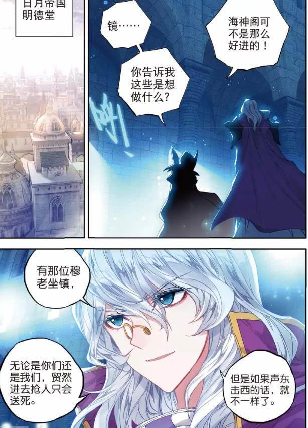 斗罗大陆:霍雨浩最终还是收服了魂骨,可也付出了惨痛的代价!