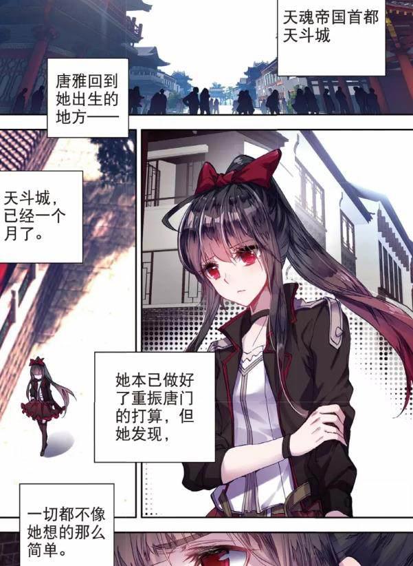 斗罗大陆:霍雨浩最终还是收服了魂骨,可也付出了惨痛的代价!