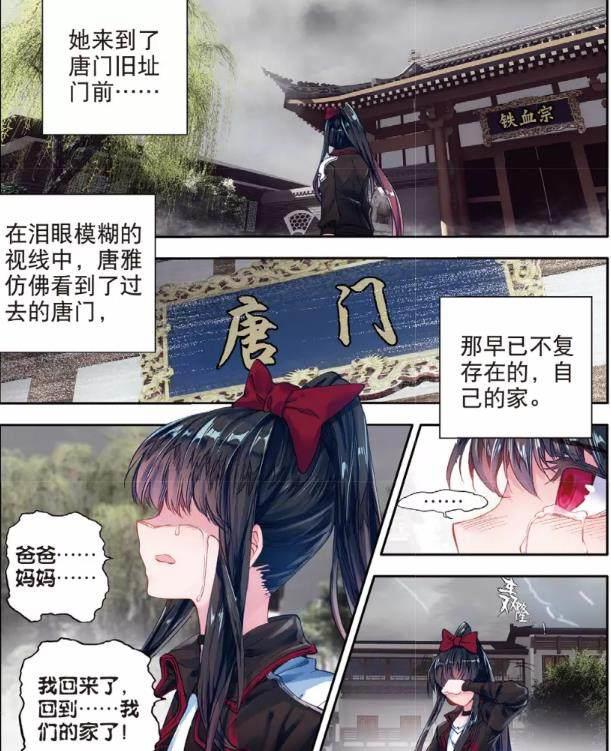 斗罗大陆：霍雨浩最终还是收服了魂骨，可也付出了惨痛的代价！