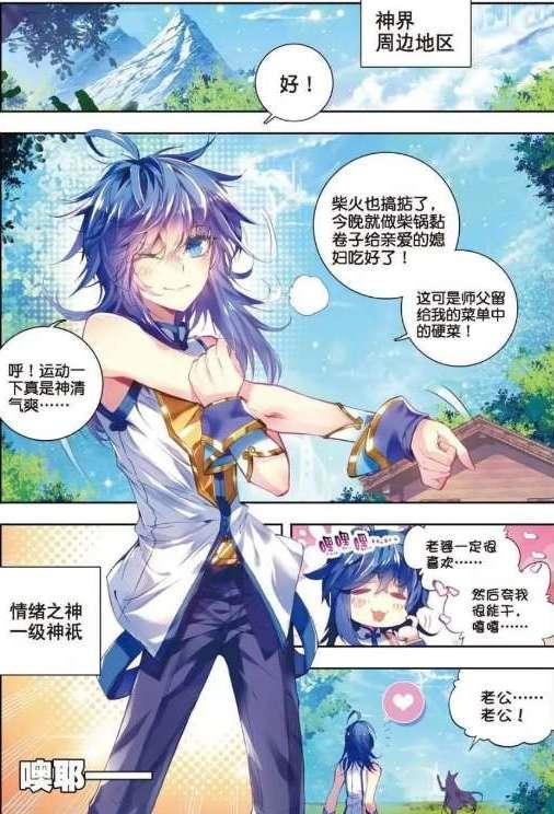 神界传说:霍雨浩的幸福生活,完全没羞没臊,羡慕死个人!