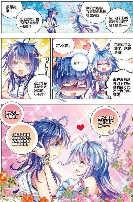 神界传说：霍雨浩的幸福生活，完全没羞没臊，羡慕死个人！