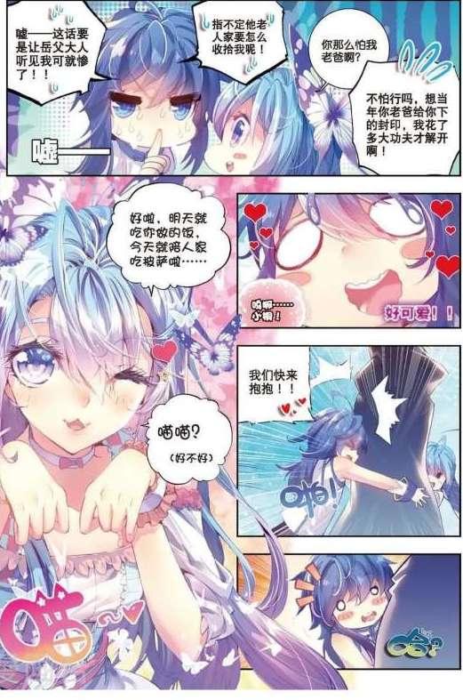 神界传说：霍雨浩的幸福生活，完全没羞没臊，羡慕死个人！