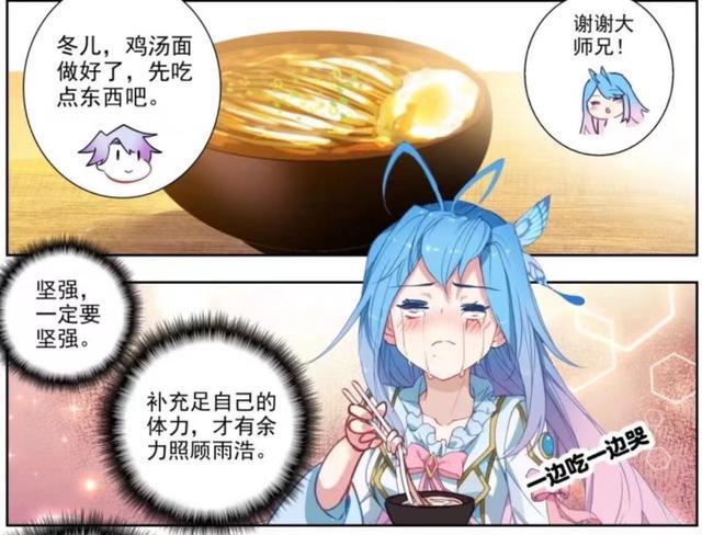 绝世唐门：王冬儿悉心照顾，霍雨浩总算醒来