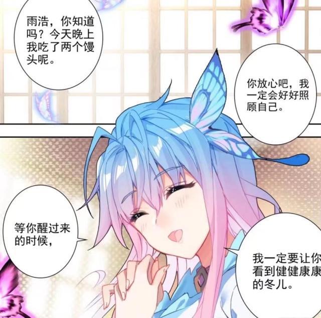 绝世唐门：王冬儿悉心照顾，霍雨浩总算醒来