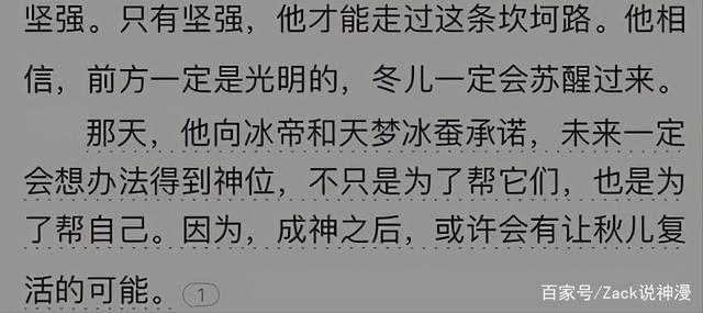 霍雨浩渣男实锤，口里说只爱唐舞桐一人，心里却想快点复活王秋儿