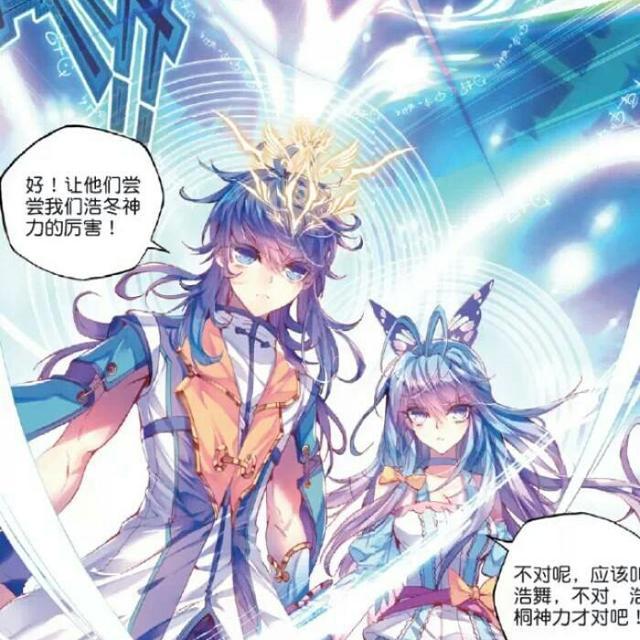 终极斗罗漫画:霍雨浩与叶灵瞳,你更加喜欢哪一个