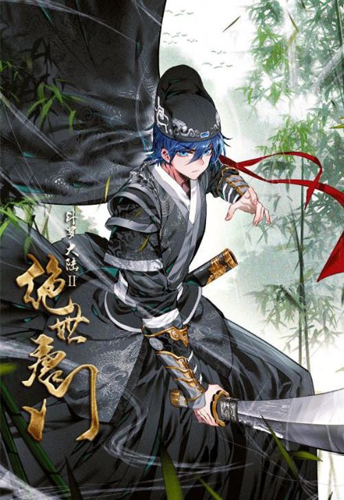 终极斗罗：霍雨浩之子，瀚海统领霍斩疾，武魂双生逆乾坤！