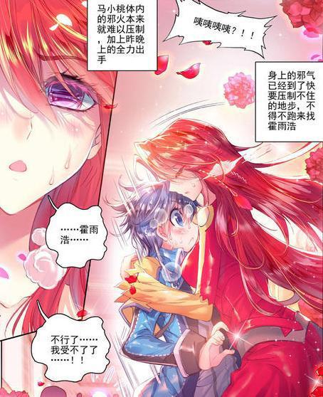 霍雨浩喜欢的女人很多，唐舞桐不是唯一，霍挂曾无意做出2件傻事