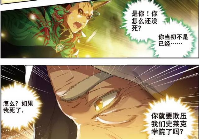 斗罗大陆：霍雨浩的4位老师，一个比一个护短，让人好羡慕