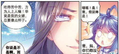 原以为没了唐三，霍雨浩终于好起来了，结果他却活成了第二个唐三