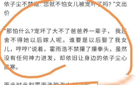 原以为没了唐三,霍雨浩终于好起来了,结果他却活成了第二个唐三