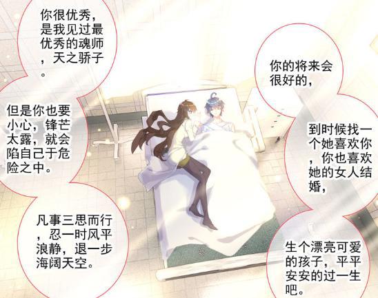 绝世唐门：霍雨浩对唐舞桐的爱，并不纯粹，他心里还有一个人